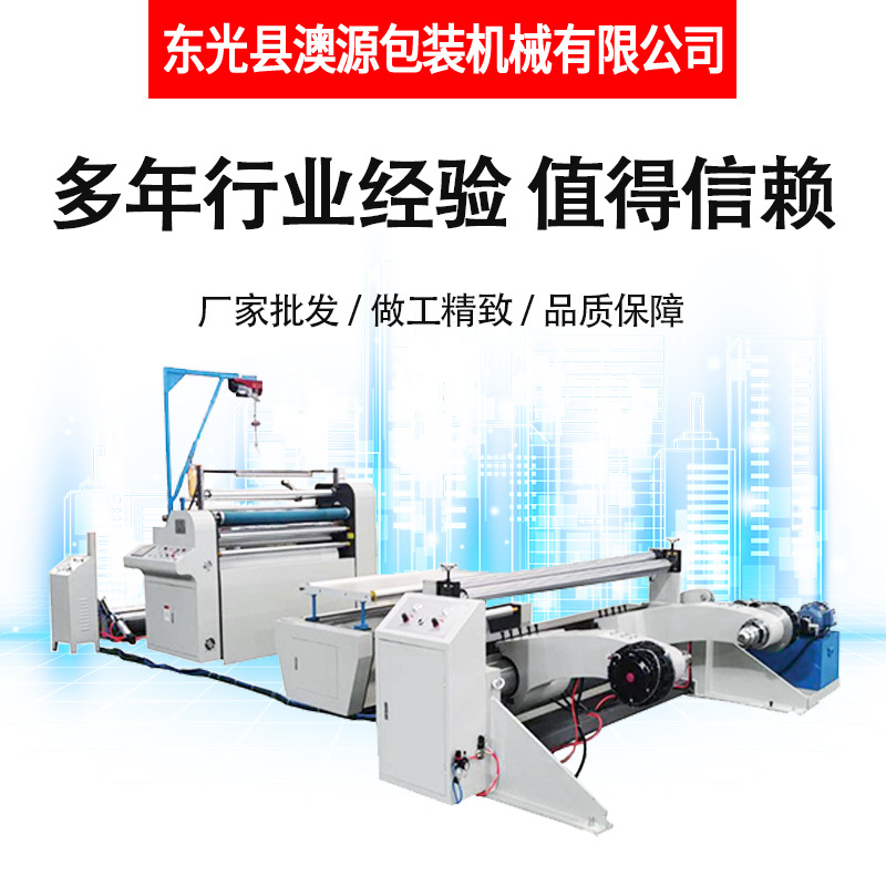 卷对卷覆膜机.jpg