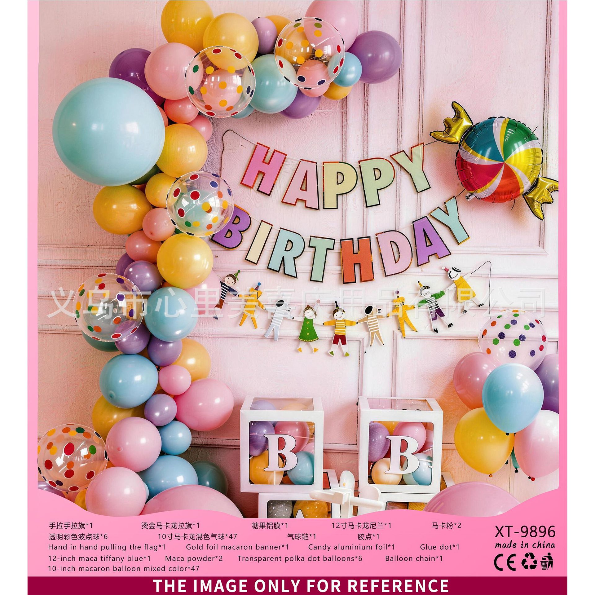 Juego de globos de cumpleaños Decoración de fiesta Juego de globos de cumpleaños para niños y niñas Dopamina de alta calidad 2025