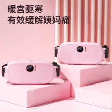 新款暖宫腰带月经疼痛大姨妈热敷暖宫宝震动发热按摩仪缓解