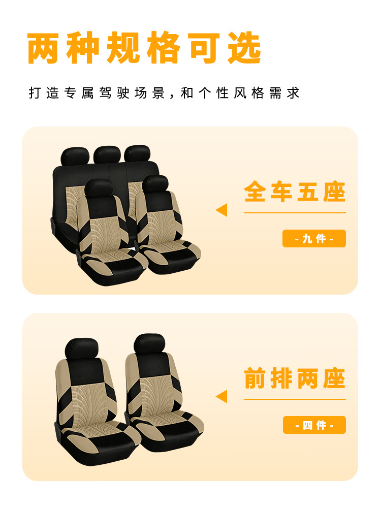 Full-coverage car seat covers, suitable for all seasons, breathable seat covers, new cushion covers, special seat covers for small cars
