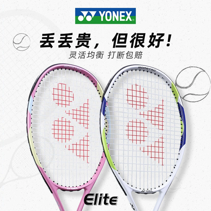 Tennis professional racket for training, for students, for beginners