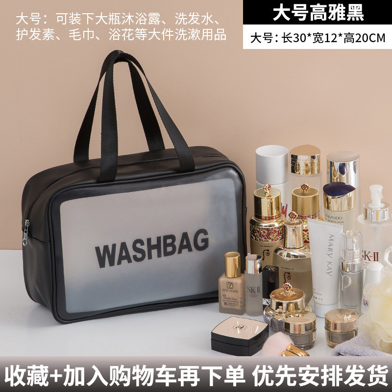 PVC防水化妆包ins透明洗漱包大容量旅行游泳洗漱收纳包字母收纳袋|undefined