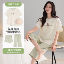 云感棉睡衣女夏带胸垫三件套短袖可爱家居服免穿文胸睡衣套装批发