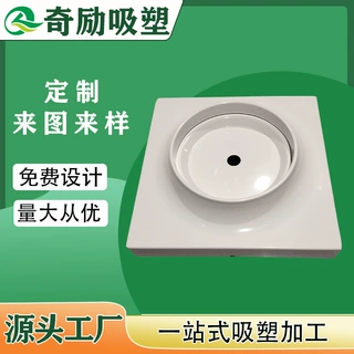 东莞厂家定制吸塑ABS耐高温防护罩 厚板吸塑加工大型灯罩外壳