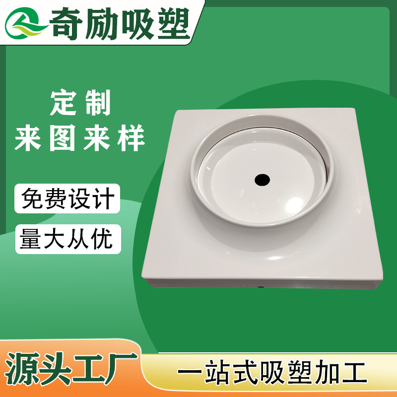 东莞厂家定制吸塑ABS耐高温防护罩 厚板吸塑加工大型灯罩外壳