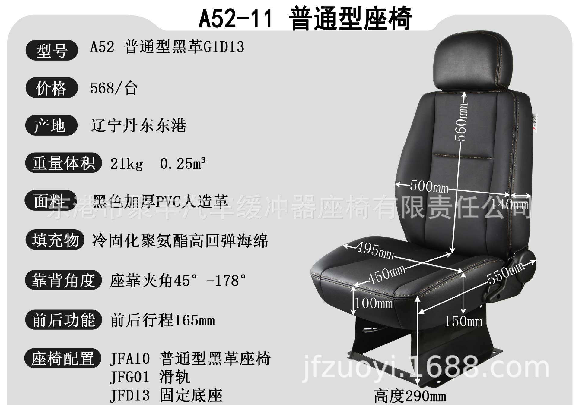 A52-11  电脑端参数.jpg