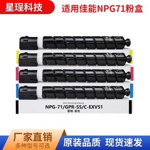 �m�ü���NPG71�ۺ�C5535 C5560 C5540 C5550��������ӡ�C��ɫī��