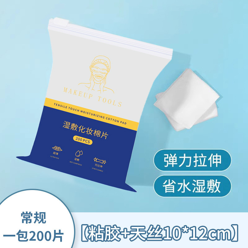 湿布コットンシート 3-in-1 伸縮性のある顔用湿布コットン オープンホールメイク落としと保湿湿布コットンシート|undefined