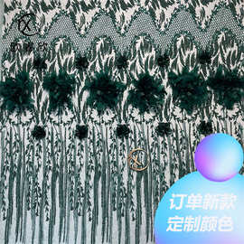 欧睿欣新款超美外贸洒金粉珠立体花婚纱晚礼服网纱布羽毛面料厂家