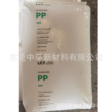 PP聚丙烯李长荣化工福聚 7233N 高抗冲 高流动家电汽车零件原料