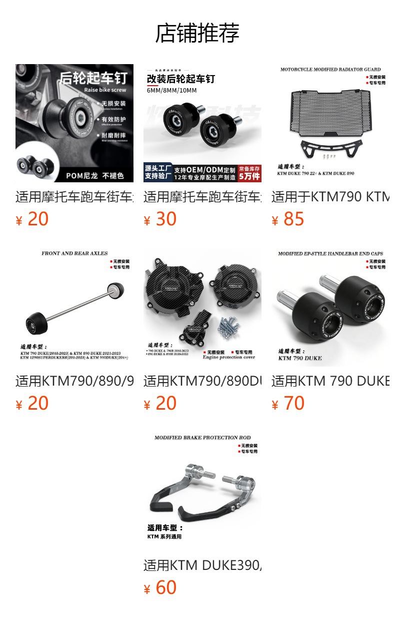 Suitable for Ktm790/890Duke Modified Engine Anti-Fall Ball Body Protection Bumper Anti-Fall Rubber Accessories