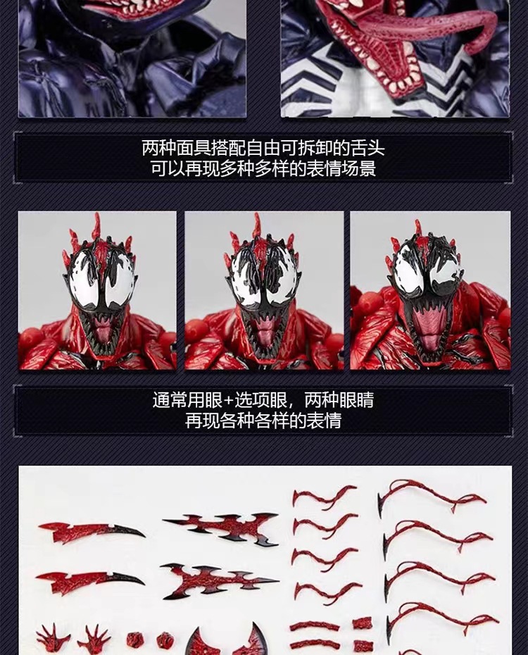 蜘蛛侠超凡山口式毒液屠杀摆件复仇者联盟手办