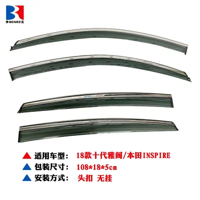 Rain shield car rain shield modified Honda - 18-21-ten-generation-accord