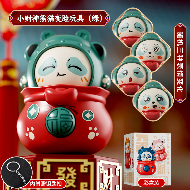 녹색-(색상 상자) 작은 부의 신 팬더가 얼굴을 바꾸다
