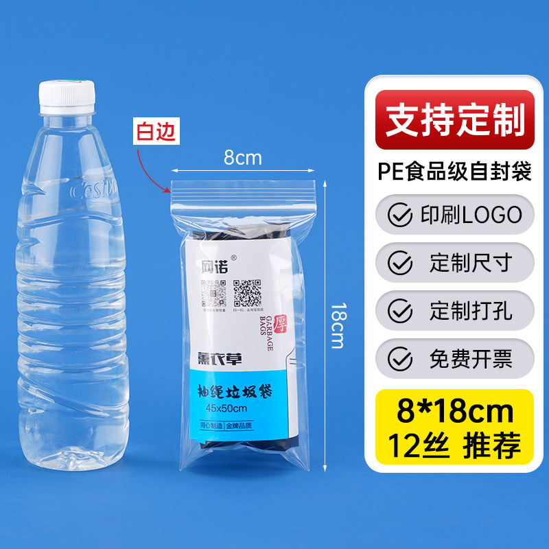 メーカー卸売り厚いプラスチック食品密封袋透明pe自己密封袋プラスチック密封包装袋密封袋