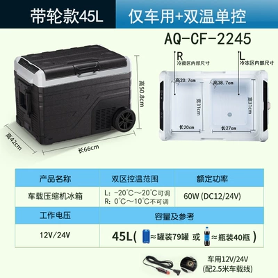 Outdoor, Soyuducular - 45l-pulley-dual-temperature-single-control-12v24v