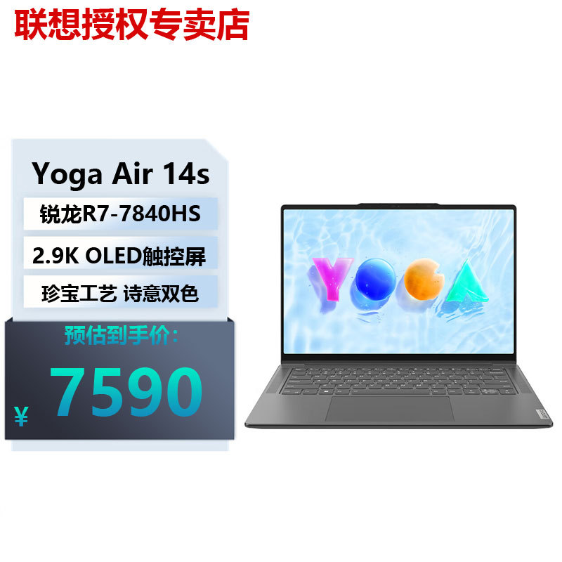 Lenovo YOGA Air14Air14sPro14sPro 16sBook 9i thin 14 inch laptop