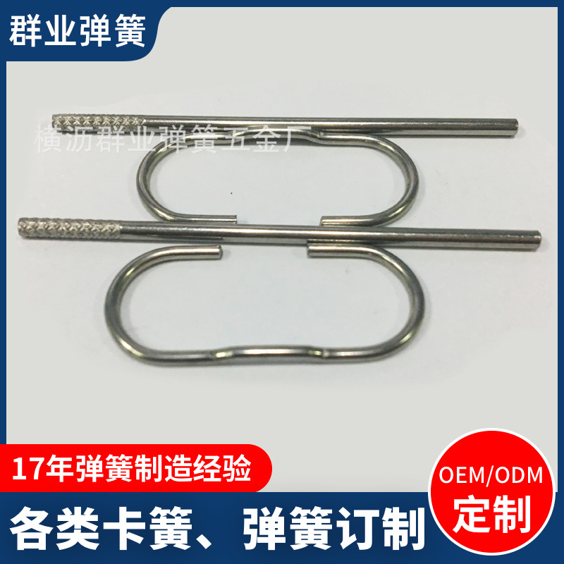 东莞不锈钢锁扣弹簧精密铁线折弯U形异形支撑支架插销搓花轴加工