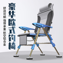 新款野钓座椅地形欧式钓椅台钓多功能便携可折叠椅全钓鱼椅子躺小