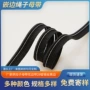 定制黑边银丝子母带