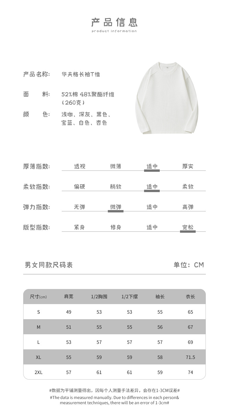 华夫格长袖t恤 (5).jpg