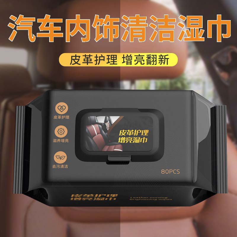 자동차 청소 물티슈 [80매]