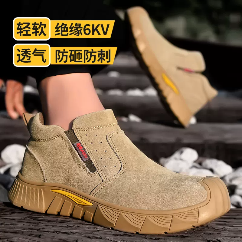 一脚蹬劳保鞋男绝缘塑钢包头电焊工老保鞋凯夫拉防砸防穿刺工地鞋