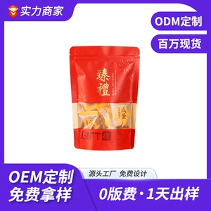 [牛皮纸自封袋食品包装袋防潮防油密封开窗纸袋礼品袋加厚定制印刷]