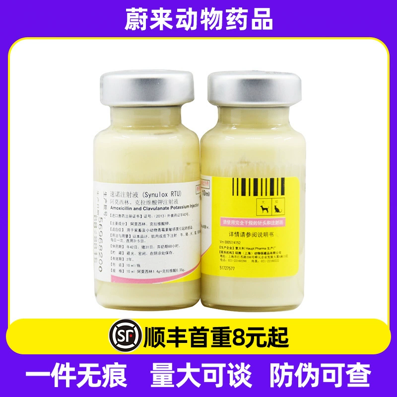 Защита от подделок Kechno Injection 10 мл Pet Dog Cat Амоксициллин и клавуланат Инъекция калия