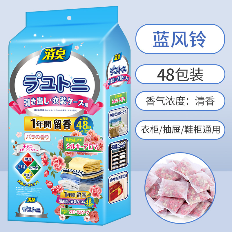 たんす香薫防かび防湿除味香包戸棚香嚢持続香り服防虫清香服|undefined