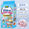 Blue wind chime fragrance [48 packets]