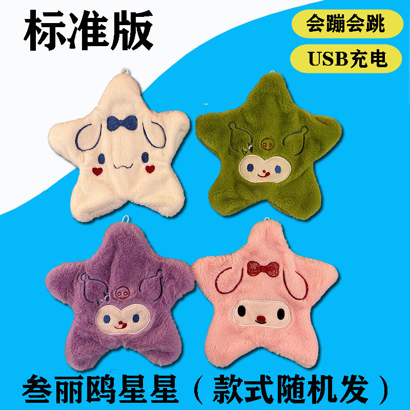 Un gran plátano que canta, baila, habla, brilla, se mueve, meteoro, estrella de la ira.