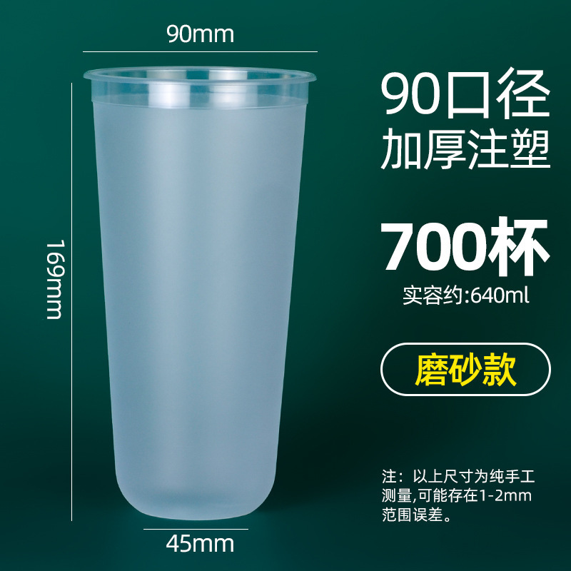 Taza de café desechable para bebidas frías para llevar empaque taza de grasa con tapa engrosada PP taza de té de plástico fabricantes de leche al por mayor