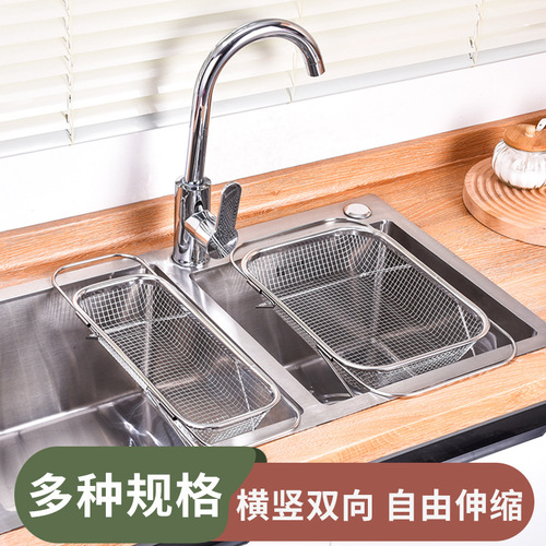 Extendable Drip Rack Stainless Steel Household Vegetable Fruit Filter Washing Basket Thickened Kitchen Sink Drip Basket 