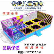 幼儿园蹦床室外儿童游乐设备游乐园广场多功能成人户外大型蹦蹦床