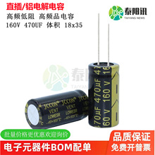 160V 470UF JCCON�ڽ� ��푹��Ŵ������V��늽���� 18x35 �F؛