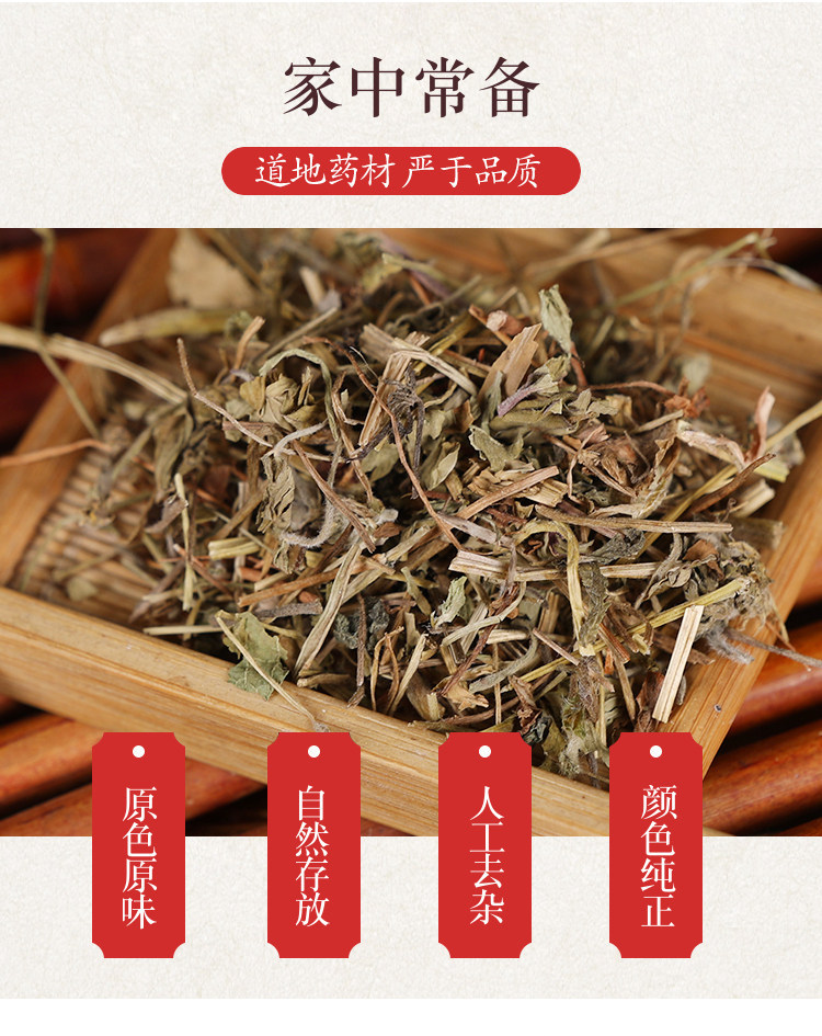 Wild Geranium Herb Lao Guan Cao 老鹳草 Dried Whole Herb 500g Traditional TCM Decoction Herb overview