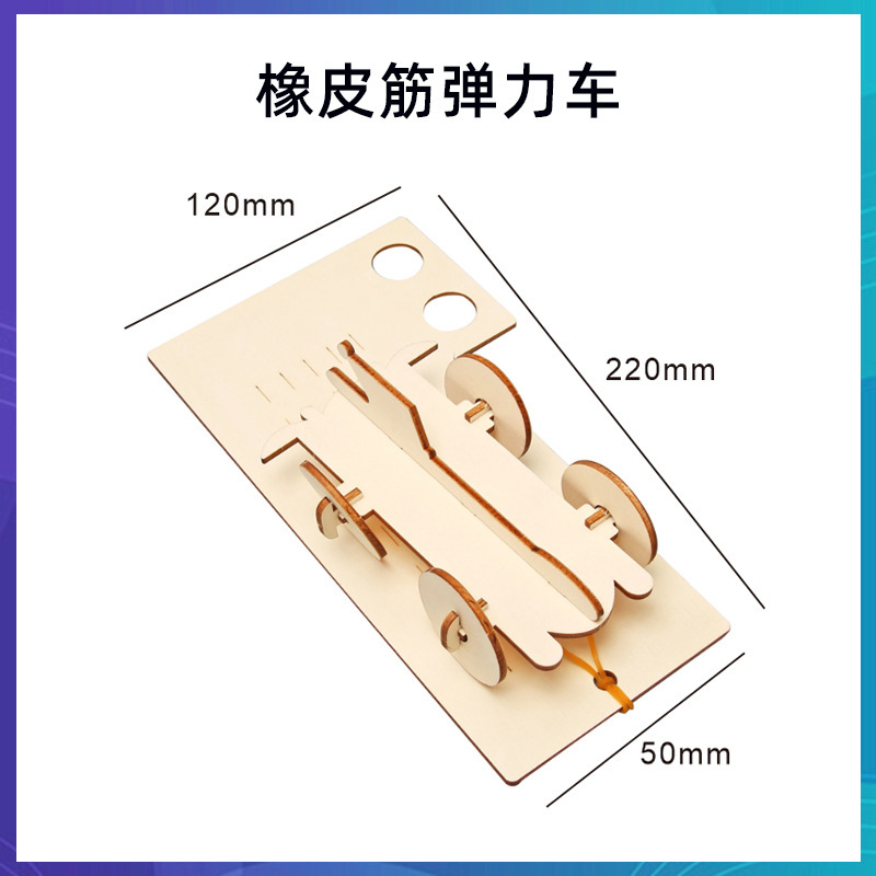 科学技術の小さい制作のstem科学の小さい制作の小学生の手の科学の実験の卸売りの子供のおもちゃの材料の包み|undefined