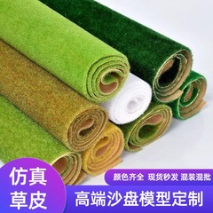砂盤模型草皮紙緑化芝生シミュレーション草皮植毛苔微景観コケ芝生DIY手作り