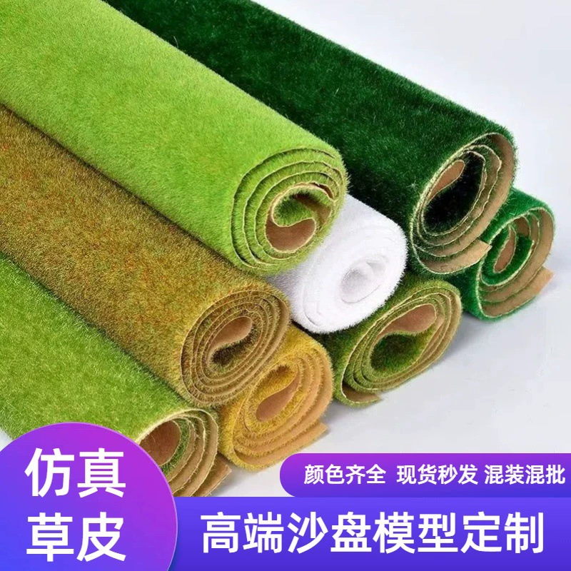 Песочник модель газон бумага зелень травы имитация дерна флокировка мха микро ландшафтный мох газон DIY ручной работы