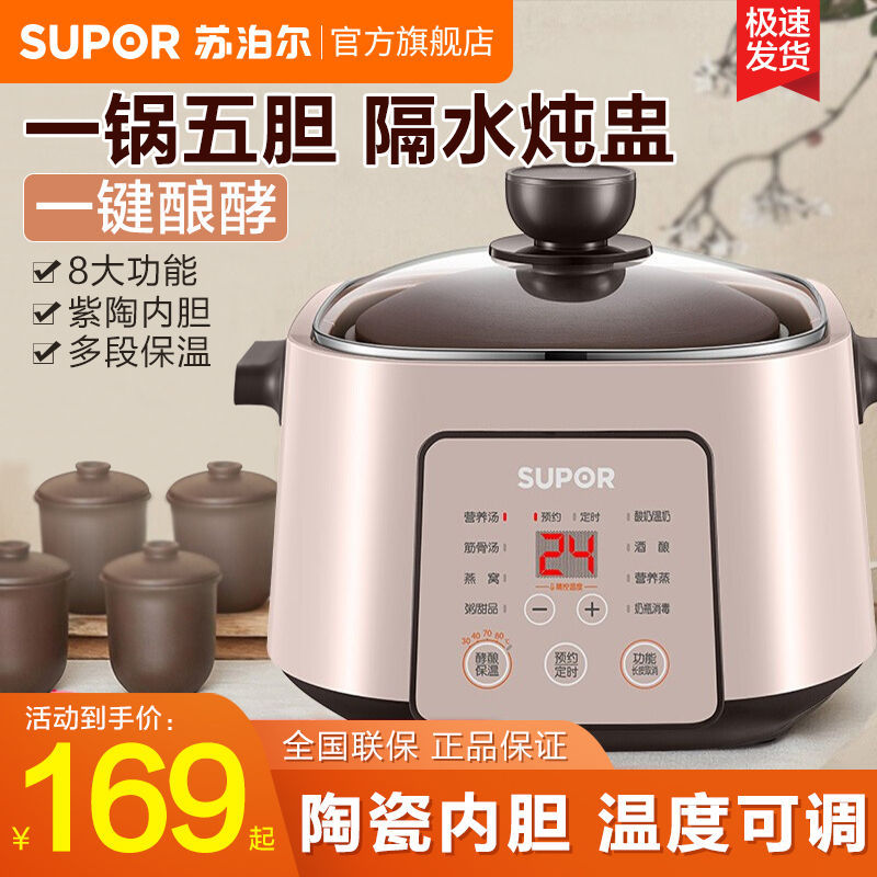苏泊尔电炖锅砂锅煮粥煲汤炖盅隔水炖家用全自动小燕窝电炖盅
