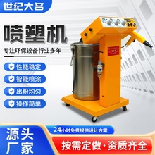 定制小型自動噴塑機 五金塗裝噴塑設備靜電粉末塗層設備 噴塑機