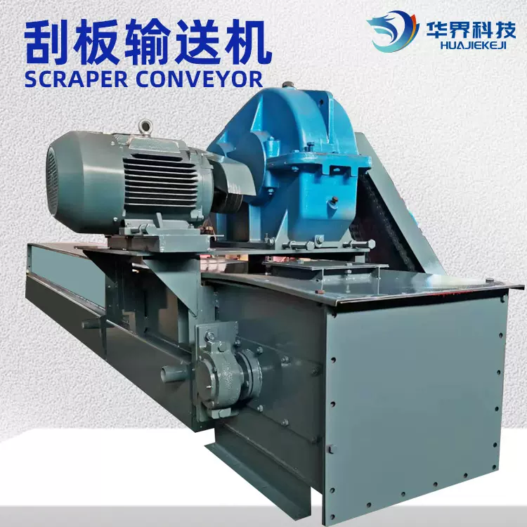 刮板输送机粉尘颗粒污泥输送刮板机爬坡提料挡板提升机矿用刮板机