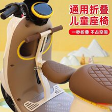 电瓶车台铃电动车儿童座椅前置坐椅宝宝折叠小凳子