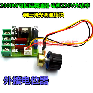 2000W�ɿع��{���� 늙C220V���� �{���{���{��ģ�K ����λ��