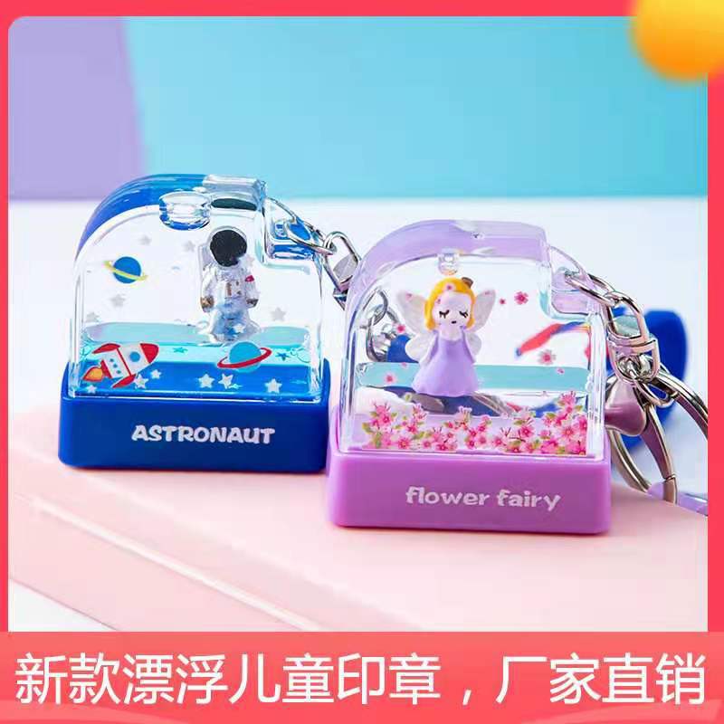 Children's seal material wholesale key chain chain kindergarten clothing name name seal astronaut flower fairy