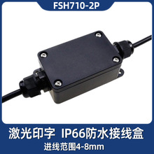 IP66防水接线盒一进一出电缆分线盒地埋潜水景观亮化工程安装线盒