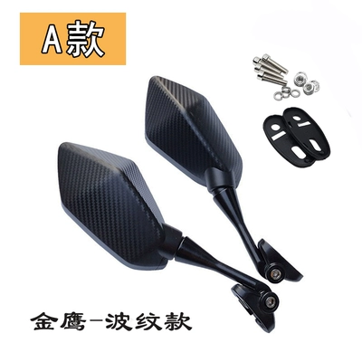 Motorcycle Sports Car Horizon Rearview Mirror Kawasaki Ninja Yongyuan Reflector Straddle Car Accessories Reversing Mirror (Motorcycle rearview mirror) - type-a-horizon-convex-mirror-corrugated-pair