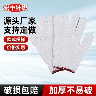 劳动手套白棉纱棉线针织加厚干活工地机械修理防护劳保高密度加厚