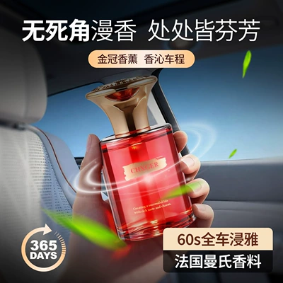 Source Manufacturer of Car Car Perfume Aromatherapy